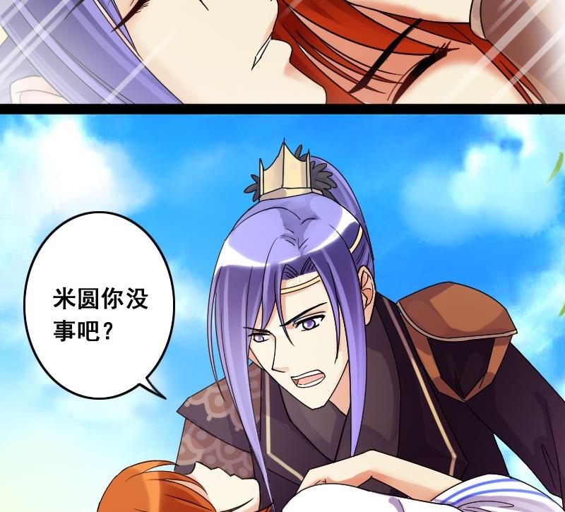 我的影帝大人韩漫全集-第83话受惊的马 1无删减无遮挡章节图片 