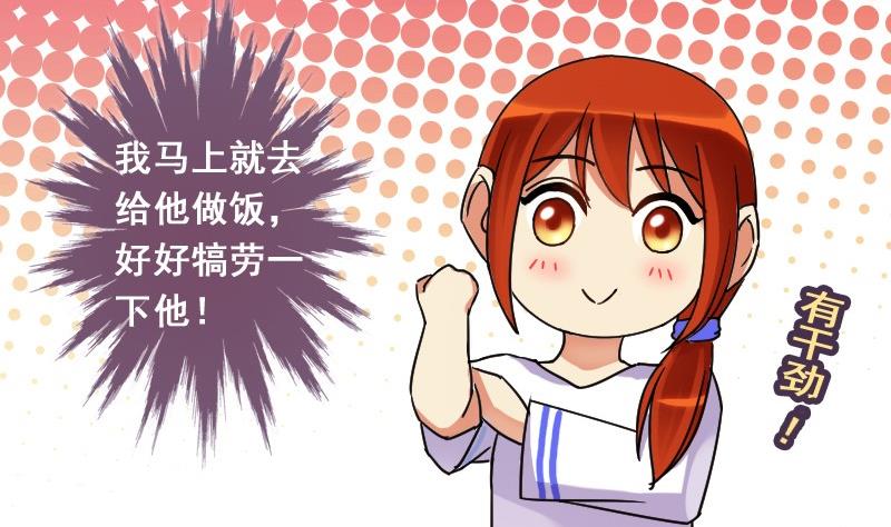 我的影帝大人韩漫全集-第83话受惊的马 1无删减无遮挡章节图片 