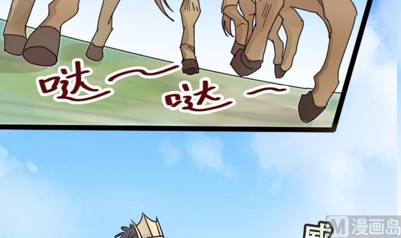 我的影帝大人韩漫全集-第83话受惊的马 1无删减无遮挡章节图片 