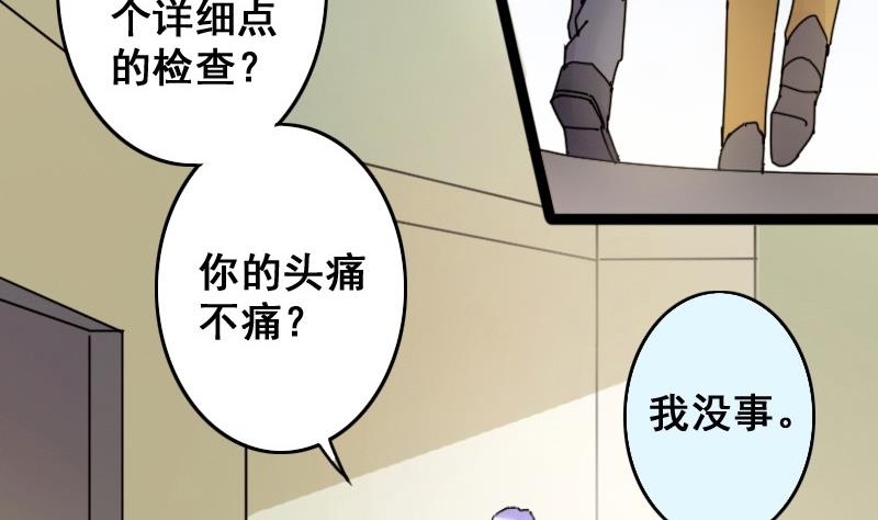 我的影帝大人韩漫全集-第84话受惊的马 2无删减无遮挡章节图片 