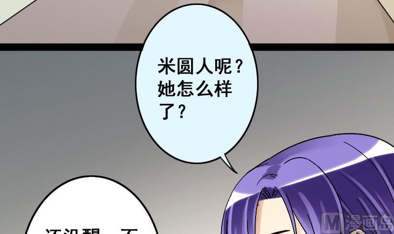 我的影帝大人韩漫全集-第84话受惊的马 2无删减无遮挡章节图片 