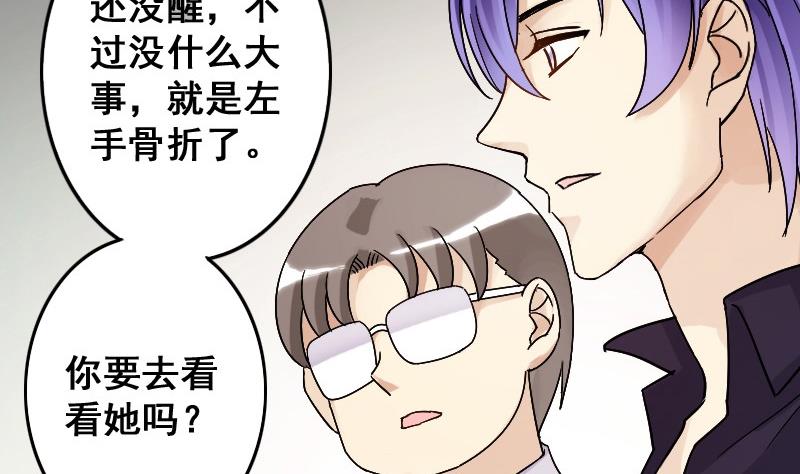 我的影帝大人韩漫全集-第84话受惊的马 2无删减无遮挡章节图片 