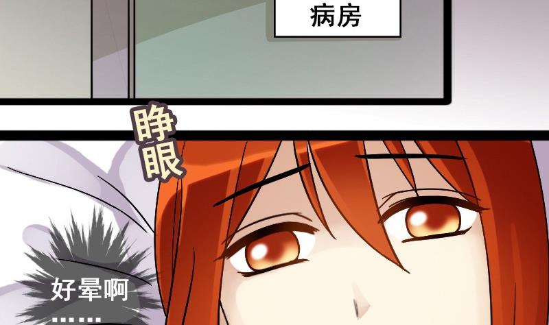 我的影帝大人韩漫全集-第84话受惊的马 2无删减无遮挡章节图片 