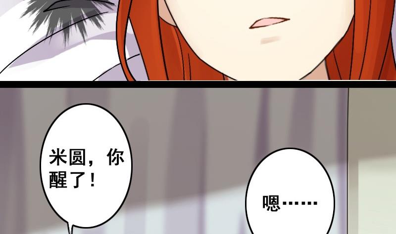 我的影帝大人韩漫全集-第84话受惊的马 2无删减无遮挡章节图片 