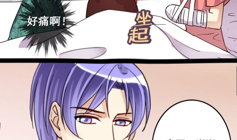 我的影帝大人韩漫全集-第84话受惊的马 2无删减无遮挡章节图片 