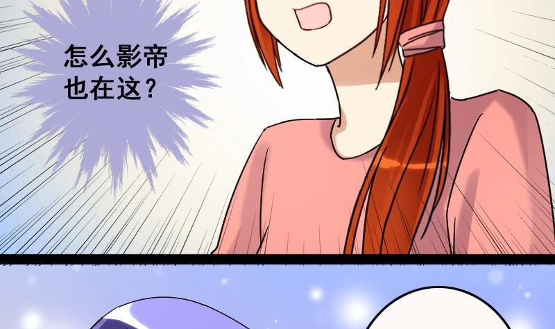 我的影帝大人韩漫全集-第84话受惊的马 2无删减无遮挡章节图片 