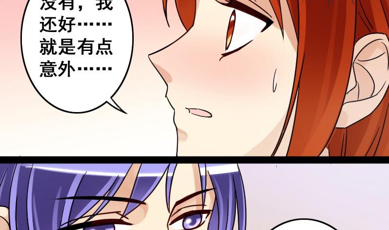 我的影帝大人韩漫全集-第84话受惊的马 2无删减无遮挡章节图片 