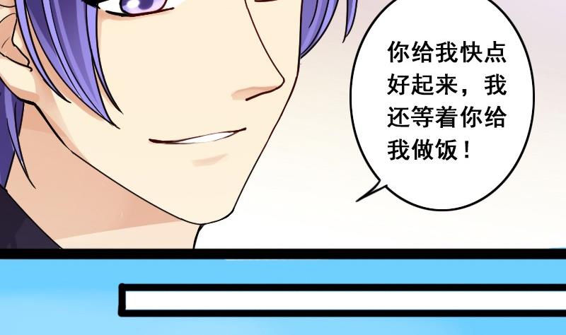 我的影帝大人韩漫全集-第84话受惊的马 2无删减无遮挡章节图片 