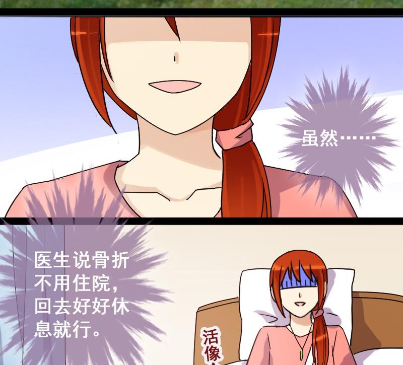 我的影帝大人韩漫全集-第84话受惊的马 2无删减无遮挡章节图片 