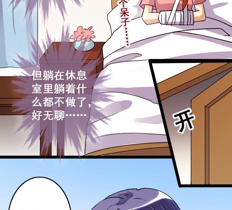 我的影帝大人韩漫全集-第84话受惊的马 2无删减无遮挡章节图片 
