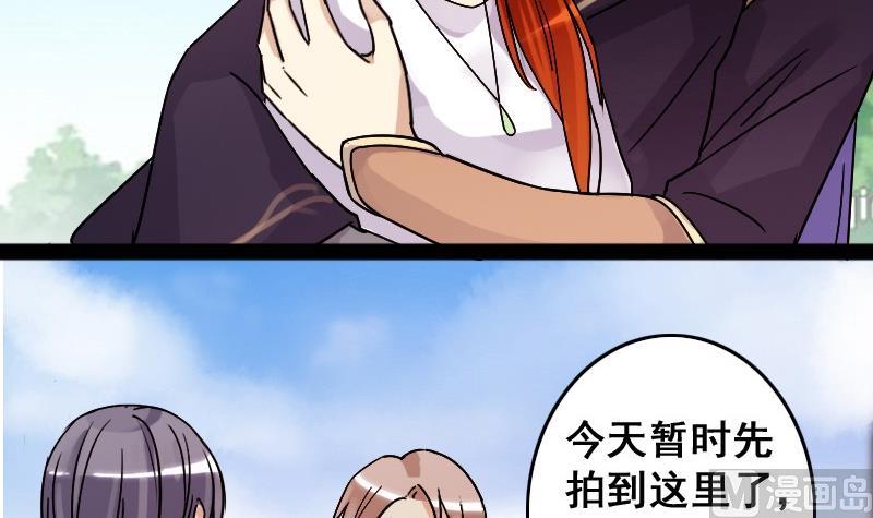 我的影帝大人韩漫全集-第84话受惊的马 2无删减无遮挡章节图片 