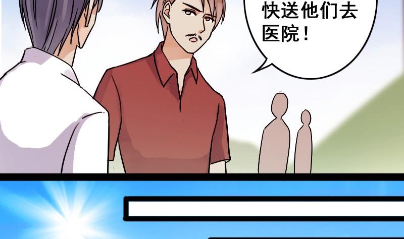 我的影帝大人韩漫全集-第84话受惊的马 2无删减无遮挡章节图片 