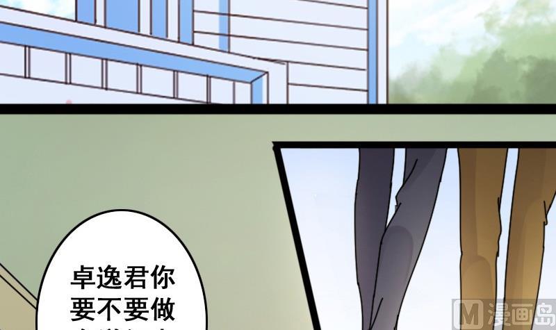我的影帝大人韩漫全集-第84话受惊的马 2无删减无遮挡章节图片 