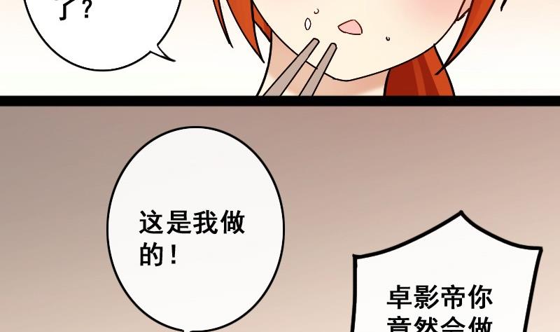 我的影帝大人韩漫全集-第85话被追求了 1无删减无遮挡章节图片 