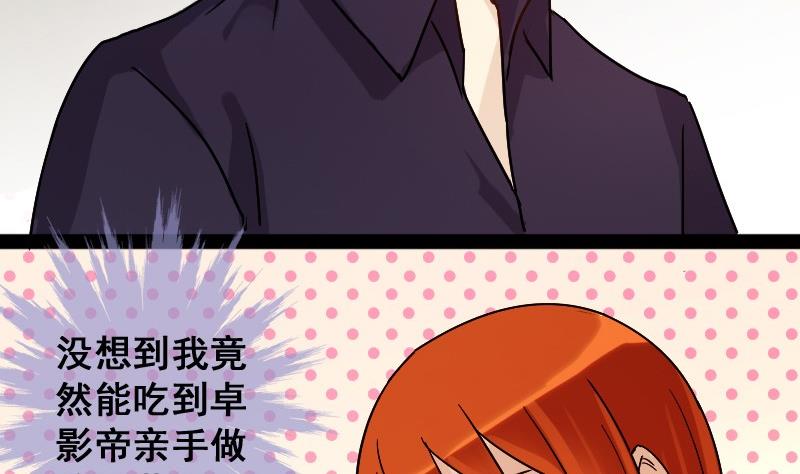 我的影帝大人韩漫全集-第85话被追求了 1无删减无遮挡章节图片 