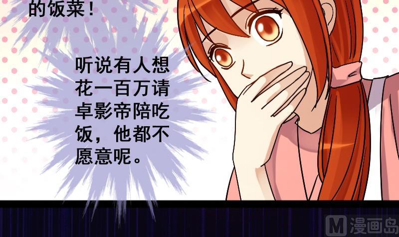 我的影帝大人韩漫全集-第85话被追求了 1无删减无遮挡章节图片 