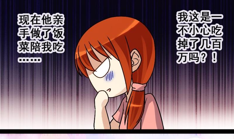 我的影帝大人韩漫全集-第85话被追求了 1无删减无遮挡章节图片 
