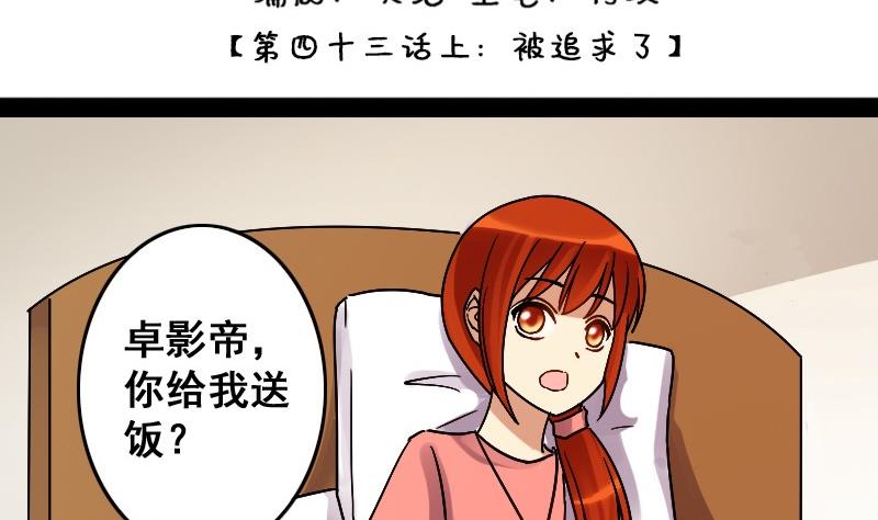 我的影帝大人韩漫全集-第85话被追求了 1无删减无遮挡章节图片 