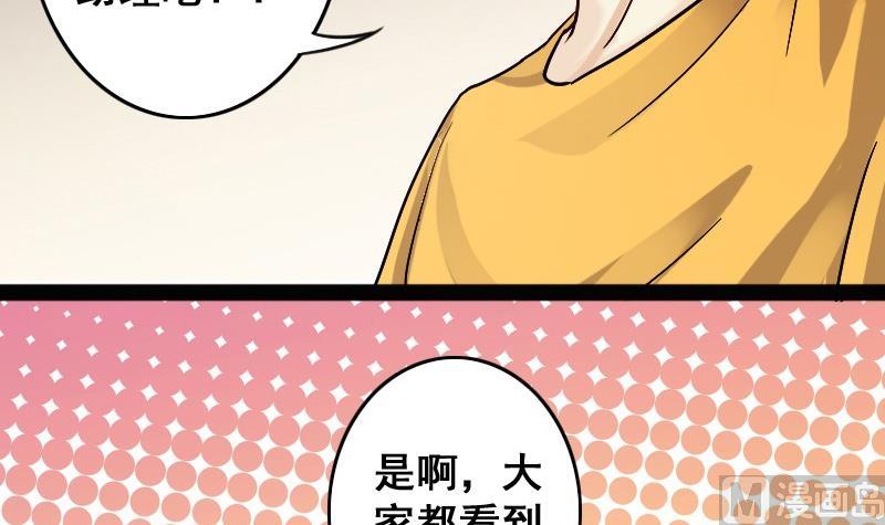 我的影帝大人韩漫全集-第85话被追求了 1无删减无遮挡章节图片 