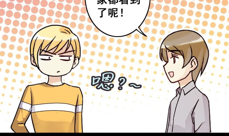 我的影帝大人韩漫全集-第85话被追求了 1无删减无遮挡章节图片 