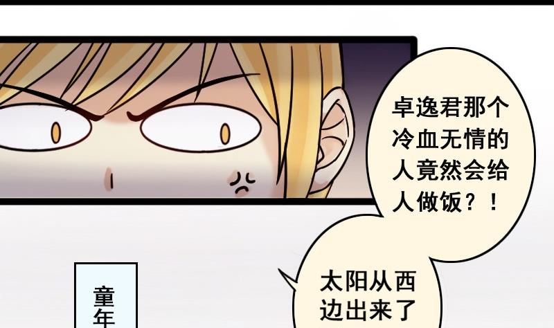 我的影帝大人韩漫全集-第85话被追求了 1无删减无遮挡章节图片 
