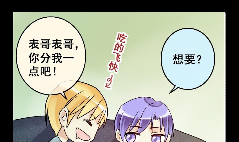 我的影帝大人韩漫全集-第85话被追求了 1无删减无遮挡章节图片 