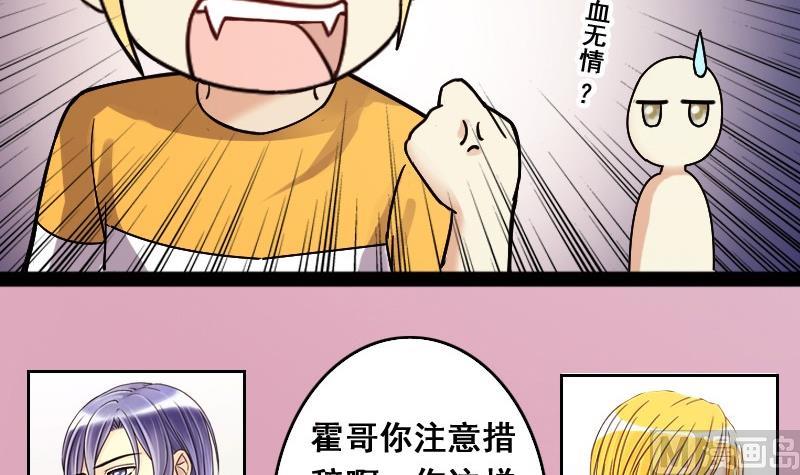 我的影帝大人韩漫全集-第85话被追求了 1无删减无遮挡章节图片 