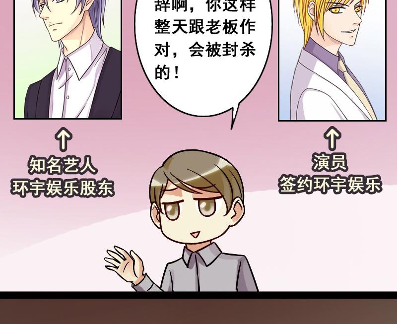 我的影帝大人韩漫全集-第85话被追求了 1无删减无遮挡章节图片 