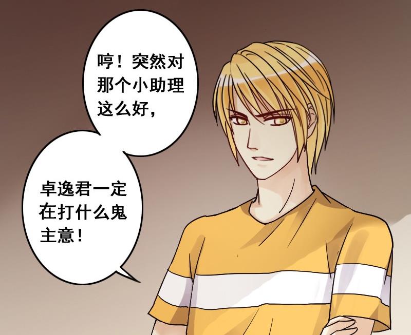 我的影帝大人韩漫全集-第85话被追求了 1无删减无遮挡章节图片 