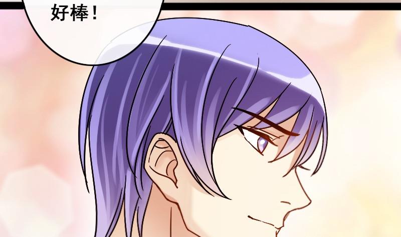 我的影帝大人韩漫全集-第85话被追求了 1无删减无遮挡章节图片 