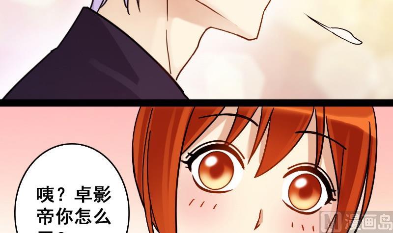 我的影帝大人韩漫全集-第85话被追求了 1无删减无遮挡章节图片 