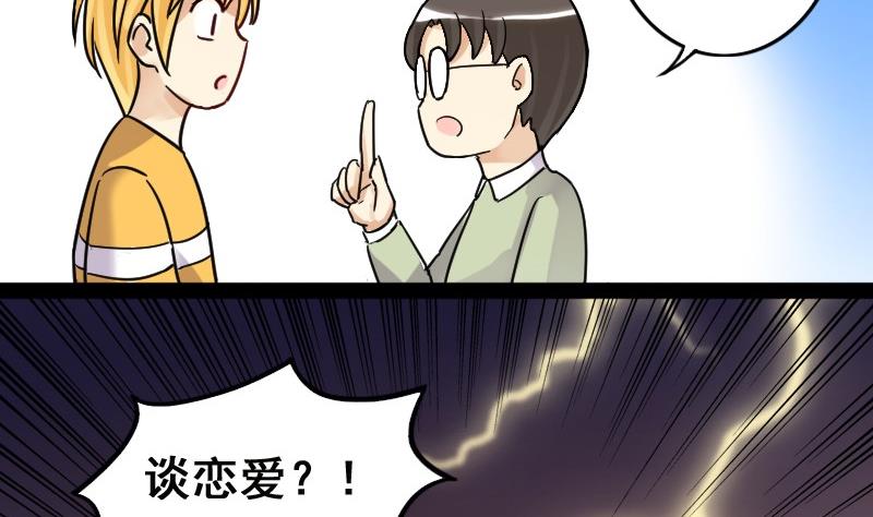 我的影帝大人韩漫全集-第86话被追求了 2无删减无遮挡章节图片 