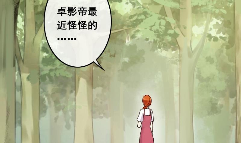 我的影帝大人韩漫全集-第86话被追求了 2无删减无遮挡章节图片 