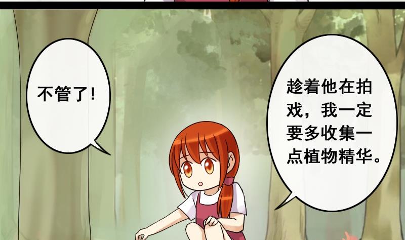 我的影帝大人韩漫全集-第86话被追求了 2无删减无遮挡章节图片 