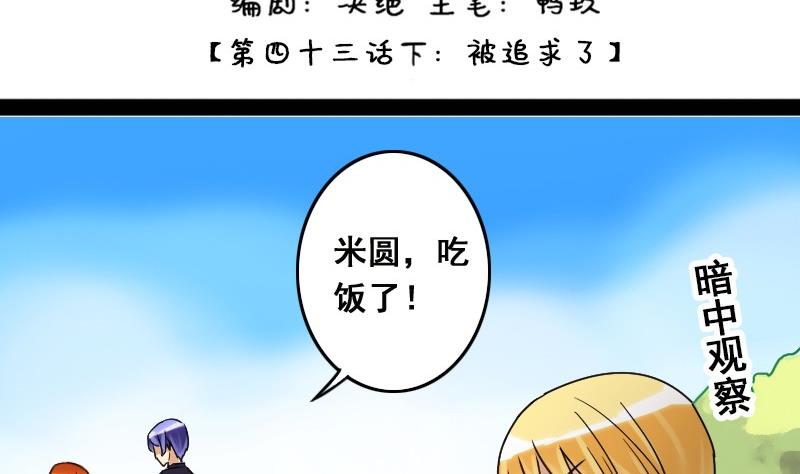 我的影帝大人韩漫全集-第86话被追求了 2无删减无遮挡章节图片 