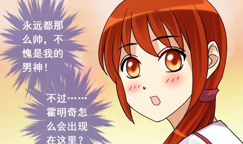 我的影帝大人韩漫全集-第86话被追求了 2无删减无遮挡章节图片 