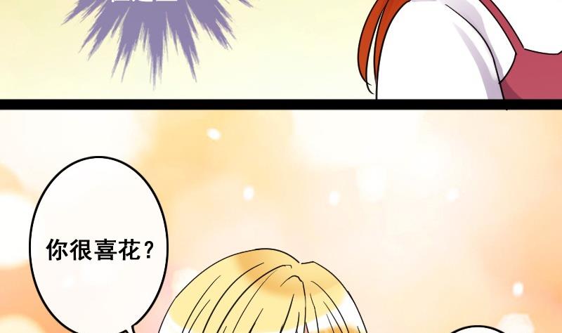 我的影帝大人韩漫全集-第86话被追求了 2无删减无遮挡章节图片 