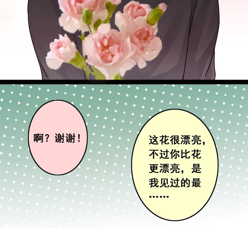 我的影帝大人韩漫全集-第86话被追求了 2无删减无遮挡章节图片 