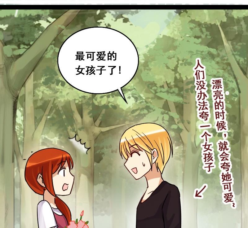 我的影帝大人韩漫全集-第86话被追求了 2无删减无遮挡章节图片 