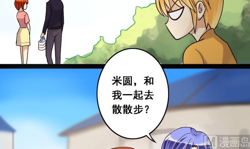 我的影帝大人韩漫全集-第86话被追求了 2无删减无遮挡章节图片 