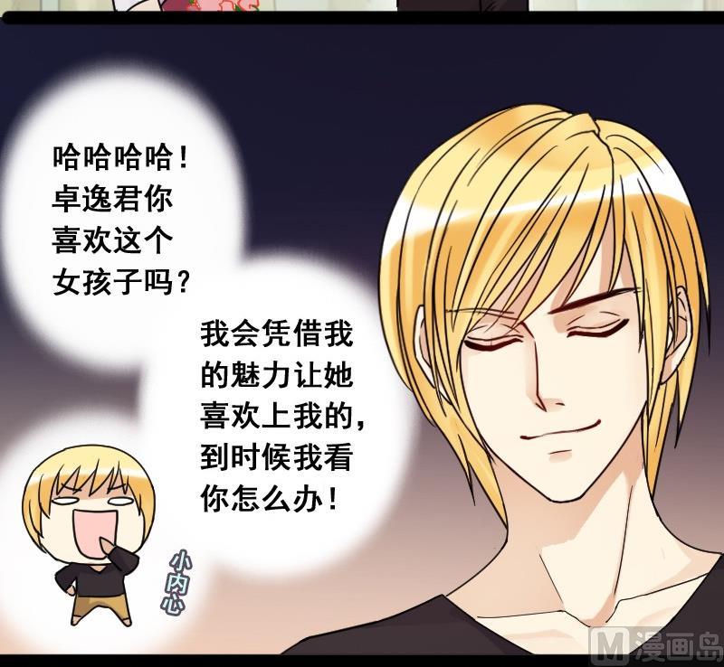 我的影帝大人韩漫全集-第86话被追求了 2无删减无遮挡章节图片 