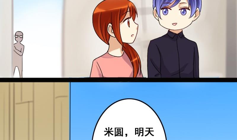 我的影帝大人韩漫全集-第86话被追求了 2无删减无遮挡章节图片 