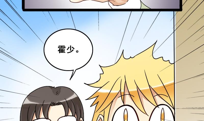 我的影帝大人韩漫全集-第86话被追求了 2无删减无遮挡章节图片 