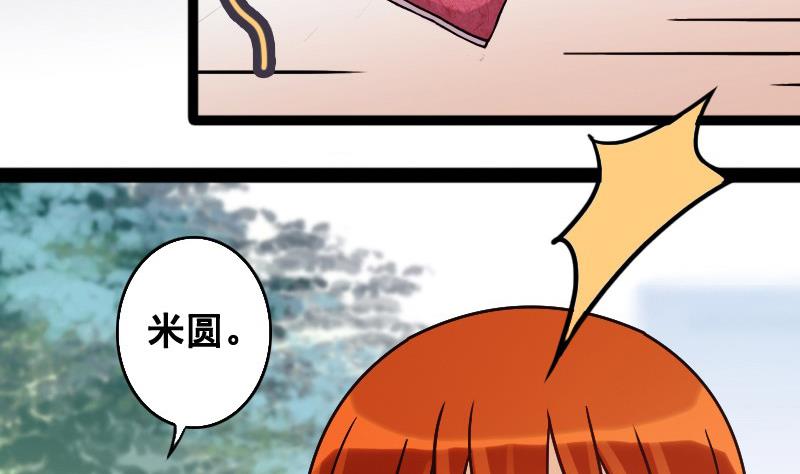 我的影帝大人韩漫全集-第87话被拍 1无删减无遮挡章节图片 