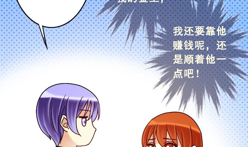 我的影帝大人韩漫全集-第87话被拍 1无删减无遮挡章节图片 