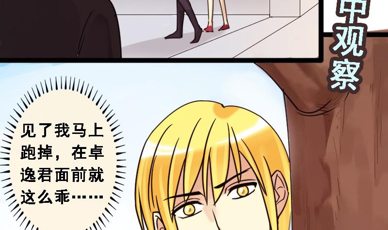 我的影帝大人韩漫全集-第87话被拍 1无删减无遮挡章节图片 