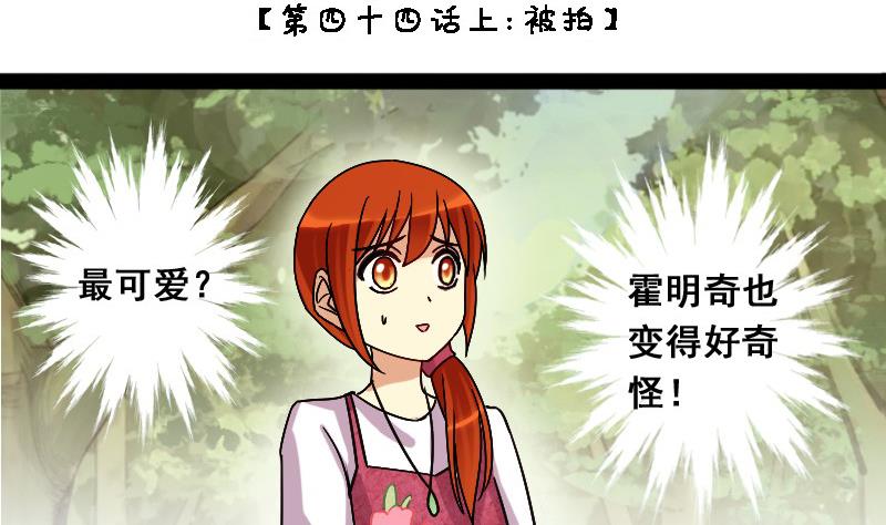 我的影帝大人韩漫全集-第87话被拍 1无删减无遮挡章节图片 