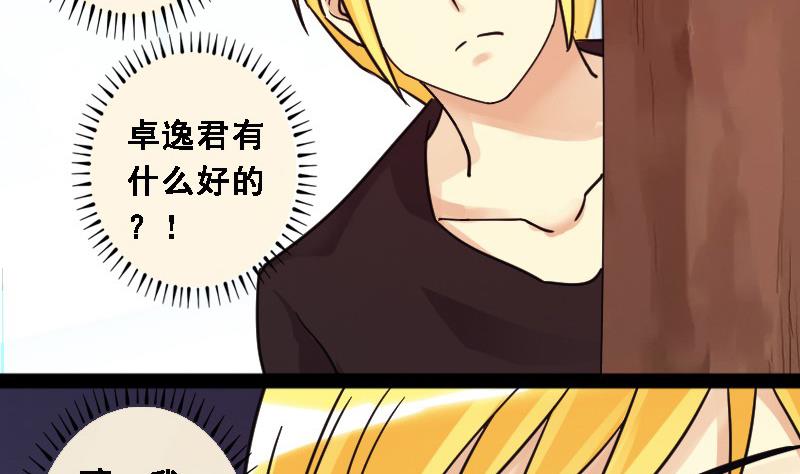 我的影帝大人韩漫全集-第87话被拍 1无删减无遮挡章节图片 