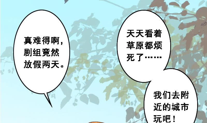 我的影帝大人韩漫全集-第87话被拍 1无删减无遮挡章节图片 
