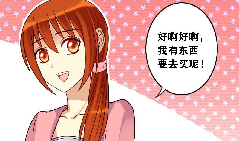 我的影帝大人韩漫全集-第87话被拍 1无删减无遮挡章节图片 